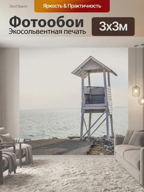 Фотообои Као Лаем Я. Национальный парк Районг