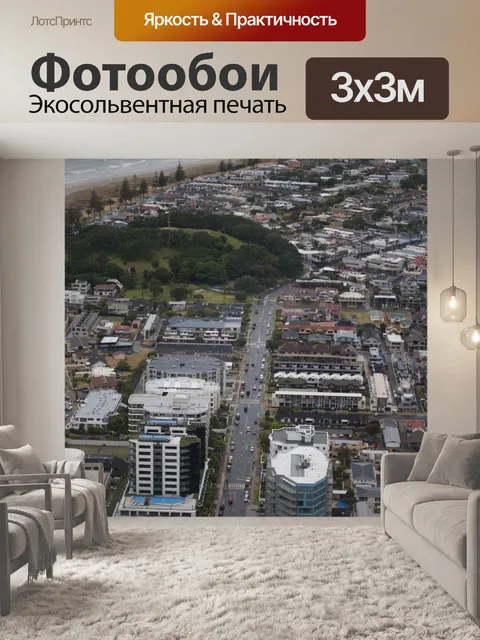 Фотообои Город