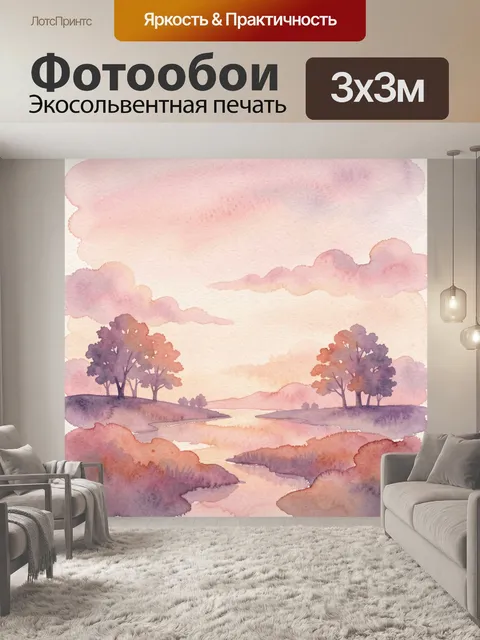 Фотообои Акварельный пейзаж с холмами и деревьями