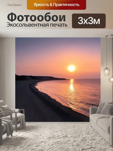 Фотообои англия показывают вечерние прогулки на берегу моря с отражениями заката