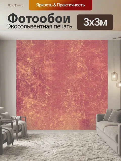 Фотообои Текстура фон бумага аннотация