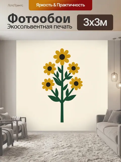 Фотообои Желтые ромашки на ветке