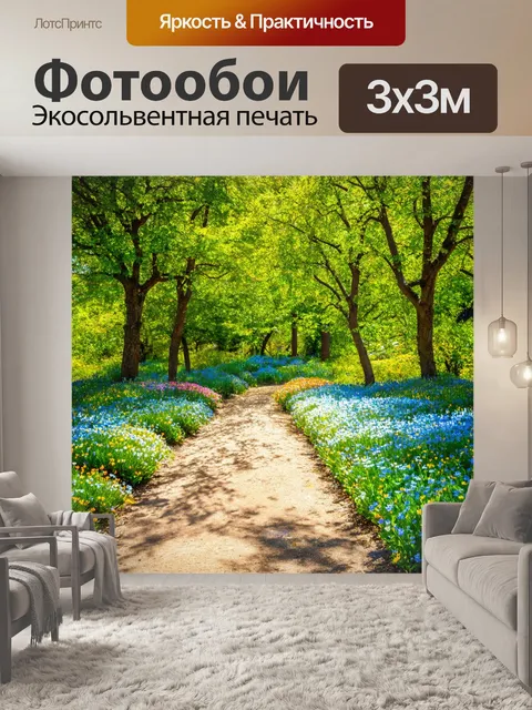 Фотообои греческая холодная весна