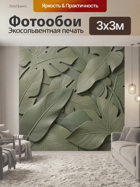 Фотообои Тропические листья в оливковых тонах