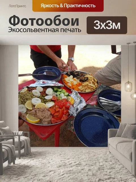 Фотообои Пикник