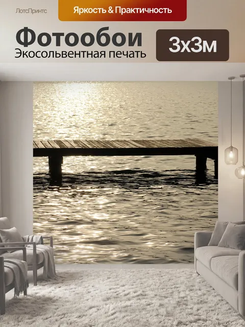Фотообои Мост