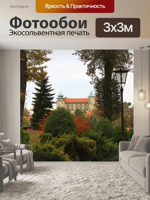 Фотообои Время спада цветов
