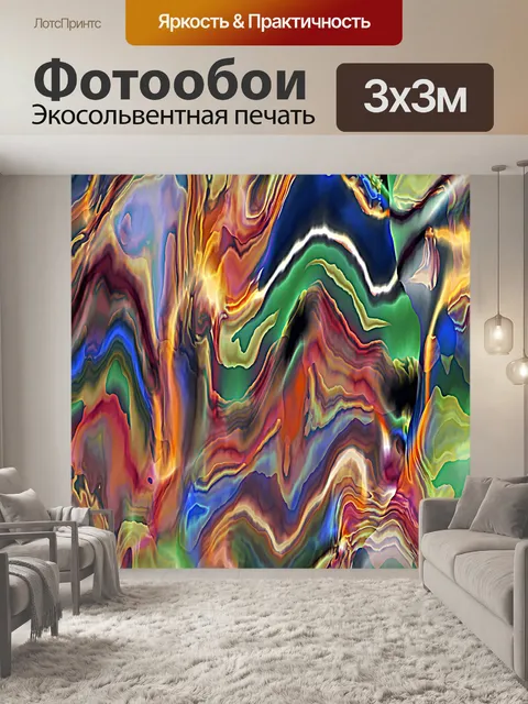 Фотообои Цвета фон узор текстура