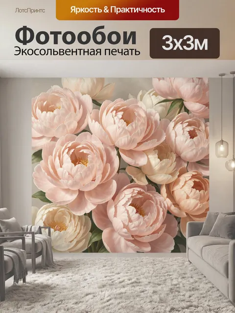 Фотообои Нежные пионы в пастельных тонах