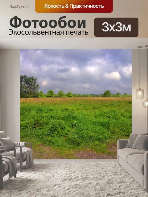 Фотообои Фон