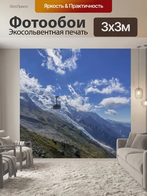 Фотообои Вагон фуникулера