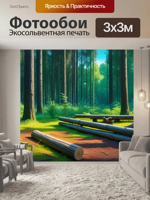 Фотообои летний лесной пейзаж с обработкой древесины