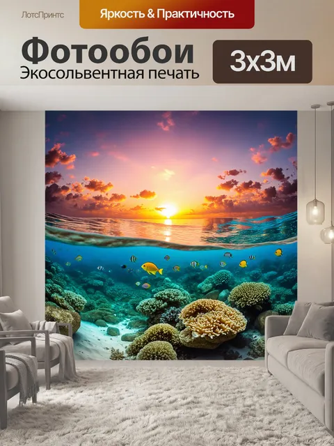 Фотообои экзотический пляж с уникальными камнями и прозрачной водой, на фоне яркого заката
