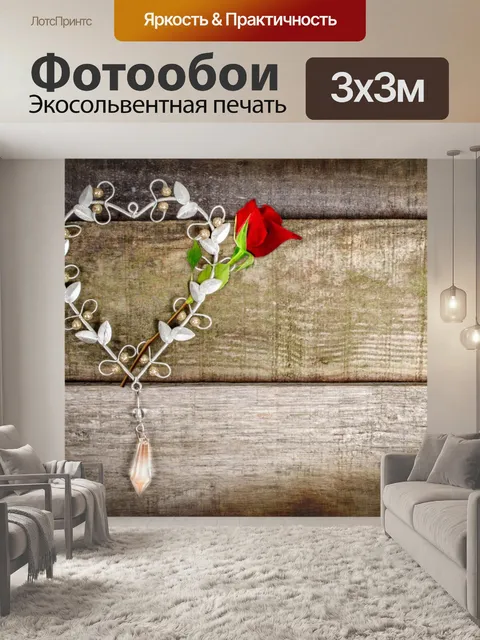 Фотообои Рамка Сердце Красная роза