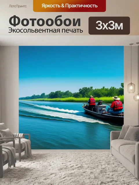 Фотообои река с ловлей рыбы на лодке