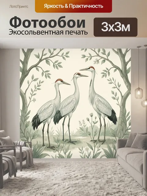 Фотообои Две цапли в саду на ветвях