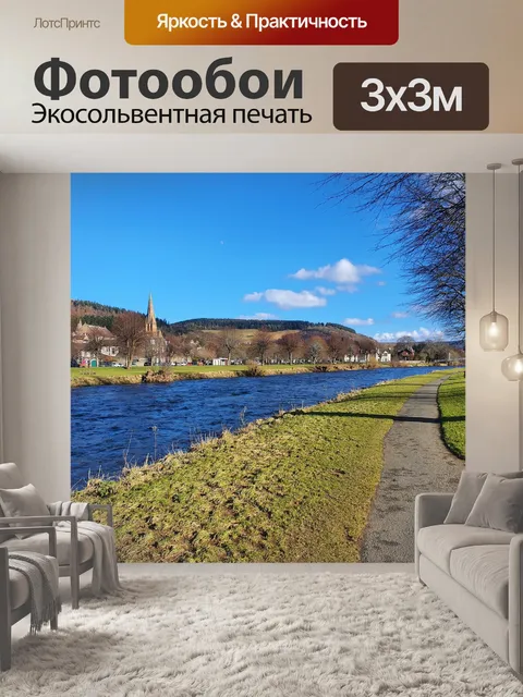 Фотообои Мирный