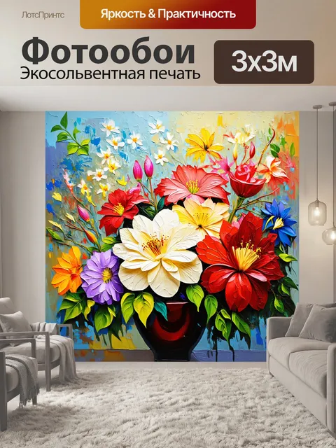 Фотообои цветы в стиле акриловые краски, музыкальные мотивы в сочетании с цветами для создания гармонии