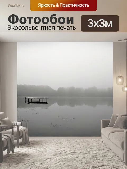 Фотообои Вода