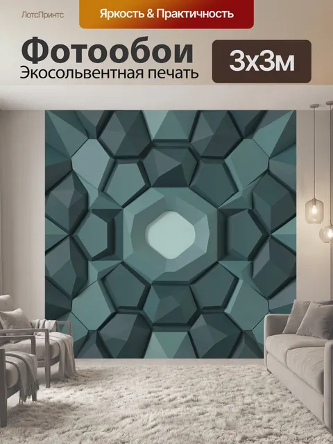 Фотообои Геометрический улей из шестиугольников