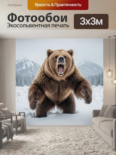 Фотообои Ревущий медведь в снегу
