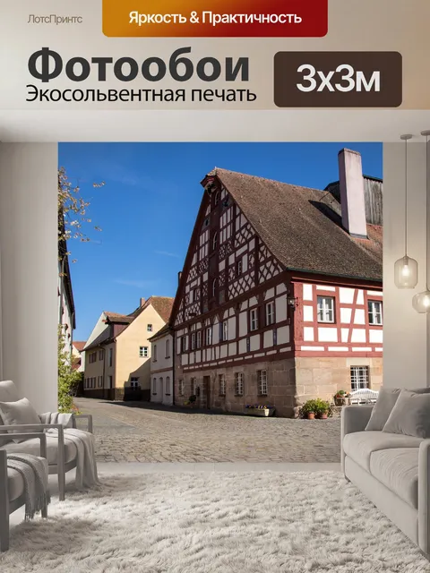 Фотообои Архитектура