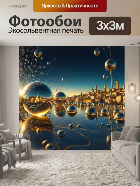 Фотообои город в стиле сальвадор дали, где шары света поднимаются и опускаются, как музыкальные ноты