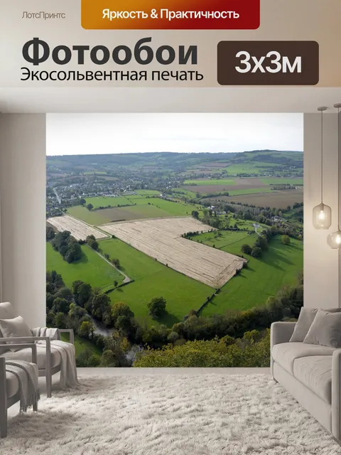 Фотообои Панорамный вид