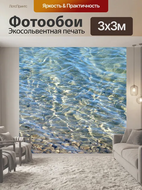 Фотообои Спокойное море, солнечные блики