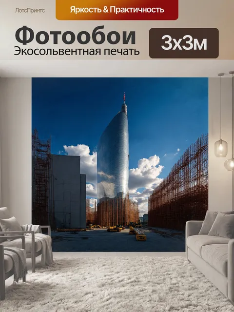 Фотообои в сердце москвы возвышается небоскрёб "восток"