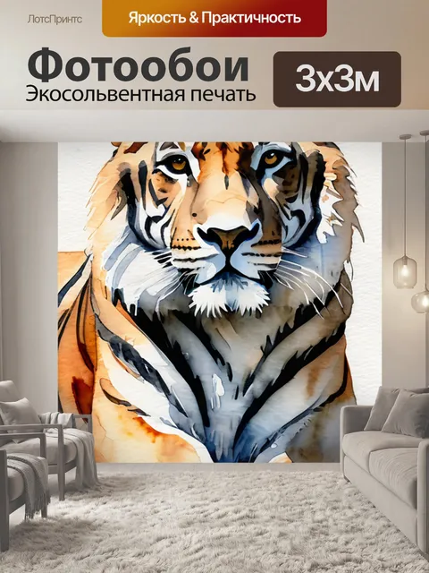 Фотообои лев леруа мерлен