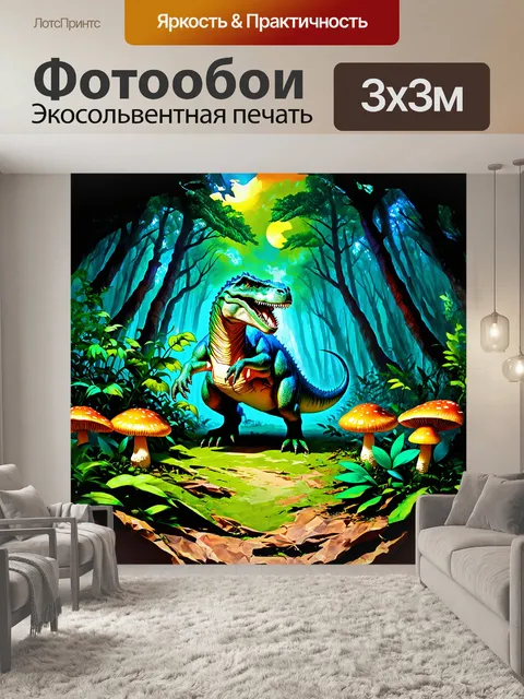Фотообои в биолюминесцентном лесу