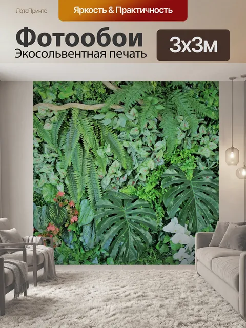 Фотообои Тропические растения крупным планом фон