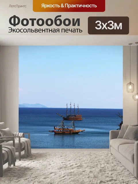 Фотообои Лодка