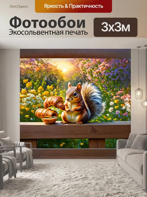 Фотообои в теплом свете закатного солнца