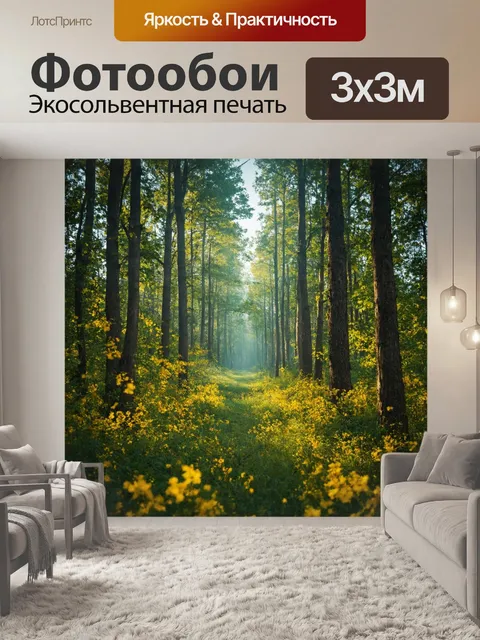Фотообои природа в стиле акварель, showing a magical twilight forest illuminated by fireflies and surrounded by mist