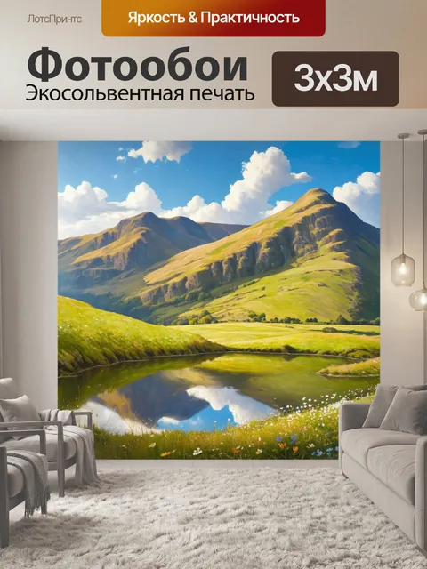 Фотообои англия показывают величественные горы