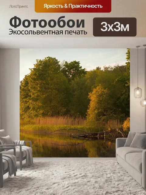 Фотообои Природа