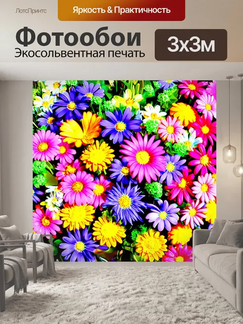 Фотообои цветы в стиле комикс