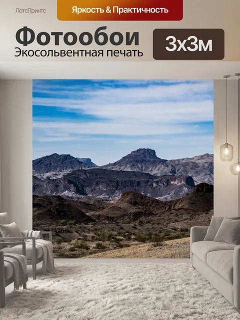 Фотообои Фиолетовые горные хребты