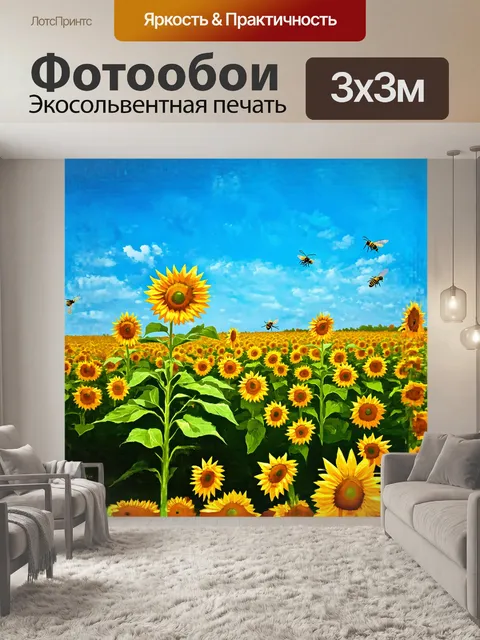 Фотообои на плодородном поле, усыпанном великунами, их плоды создают разнообразие красок и форм