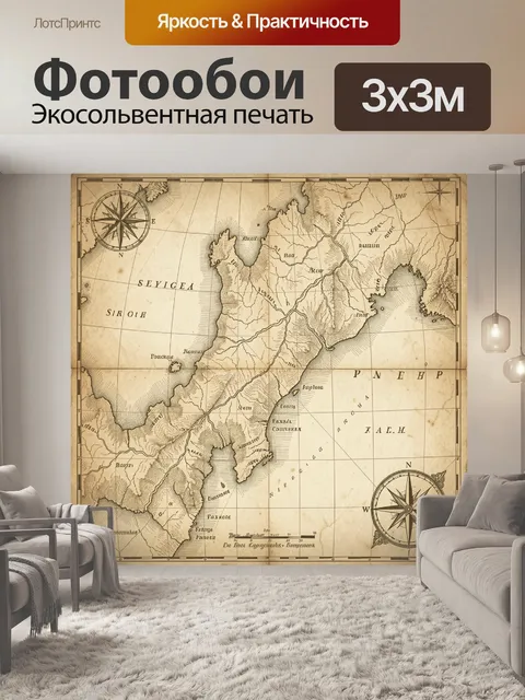 Фотообои Старинная карта с компасами