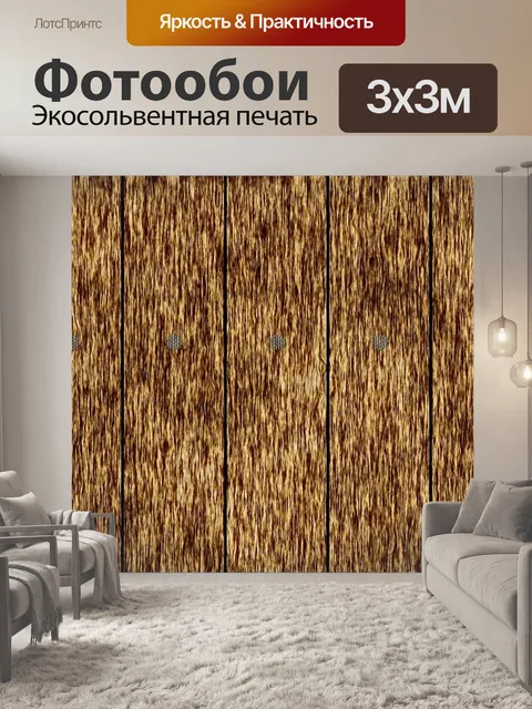 Фотообои Деревянный забор