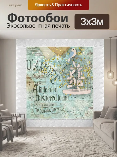 Фотообои старинный музыкальный плакат с птицами