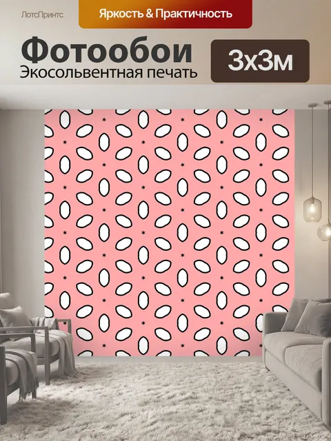 Фотообои Розовый узор