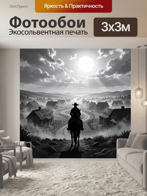 Фотообои Ковбой на лошади в тумане
