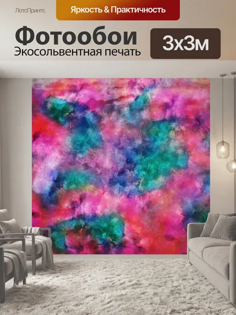 Фотообои Цвета абстрактного фона