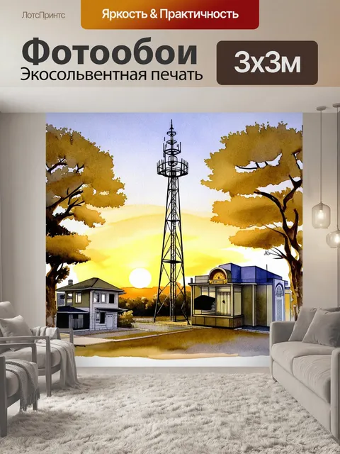 Фотообои ретро-радиобашня, окруженная старыми деревьями и домами в стиле ар-деко