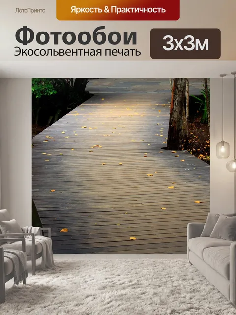 Фотообои Мост