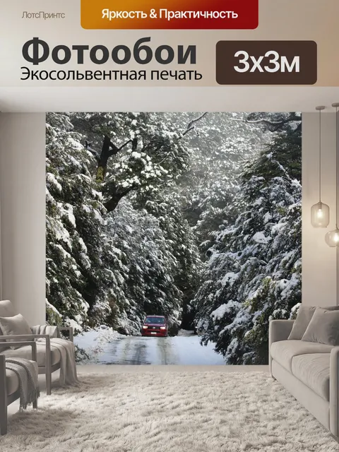 Фотообои Машина